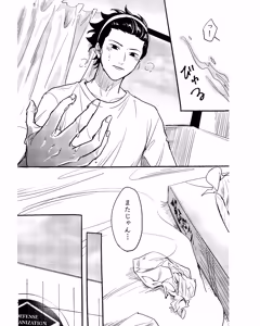 Page 4 of 手伝って - preview thumbnail
