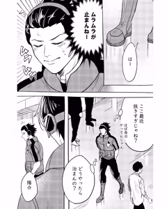 Page 5 of 手伝って - preview thumbnail