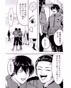Page 6 of 手伝って - preview thumbnail