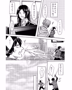 Page 8 of 手伝って - preview thumbnail