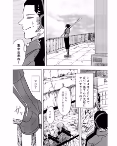 Page 9 of 手伝って - preview thumbnail