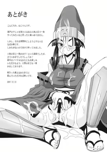 Page 17 of Akeno-chi to Sakana Ippatsu - preview thumbnail