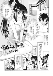 Page 3 of Akeno-chi to Sakana Ippatsu - preview thumbnail