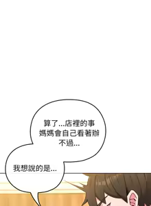 Page 150 of 恋上年上的她 | 戀上年上的她 1-55 END - preview thumbnail