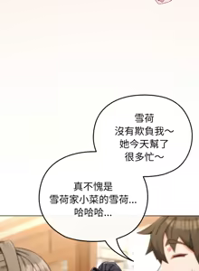 Page 179 of 恋上年上的她 | 戀上年上的她 1-55 END - preview thumbnail