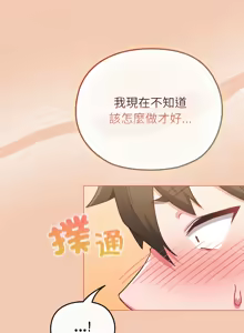 Page 190 of 恋上年上的她 | 戀上年上的她 1-55 END - preview thumbnail