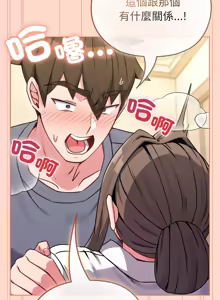 Page 202 of 恋上年上的她 | 戀上年上的她 1-55 END - preview thumbnail