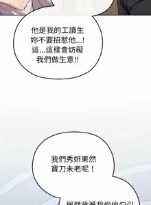Page 257 of 恋上年上的她 | 戀上年上的她 1-55 END - preview thumbnail