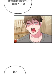Page 29 of 恋上年上的她 | 戀上年上的她 1-55 END - preview thumbnail