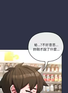Page 299 of 恋上年上的她 | 戀上年上的她 1-55 END - preview thumbnail
