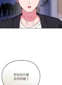 Page 326 of 恋上年上的她 | 戀上年上的她 1-55 END - preview thumbnail