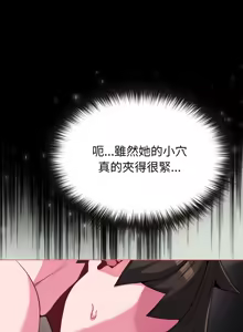 Page 353 of 恋上年上的她 | 戀上年上的她 1-55 END - preview thumbnail