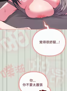 Page 356 of 恋上年上的她 | 戀上年上的她 1-55 END - preview thumbnail