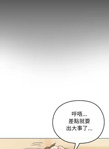 Page 373 of 恋上年上的她 | 戀上年上的她 1-55 END - preview thumbnail