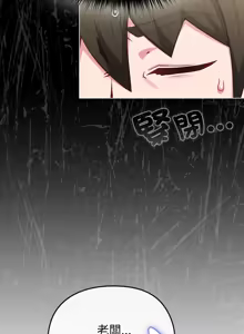 Page 378 of 恋上年上的她 | 戀上年上的她 1-55 END - preview thumbnail