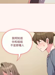 Page 394 of 恋上年上的她 | 戀上年上的她 1-55 END - preview thumbnail