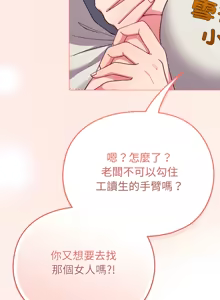 Page 418 of 恋上年上的她 | 戀上年上的她 1-55 END - preview thumbnail