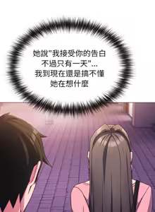 Page 42 of 恋上年上的她 | 戀上年上的她 1-55 END - preview thumbnail