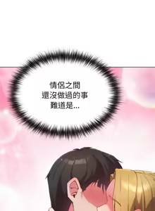 Page 44 of 恋上年上的她 | 戀上年上的她 1-55 END - preview thumbnail
