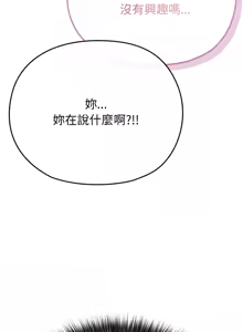 Page 479 of 恋上年上的她 | 戀上年上的她 1-55 END - preview thumbnail