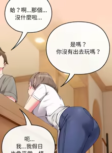 Page 482 of 恋上年上的她 | 戀上年上的她 1-55 END - preview thumbnail