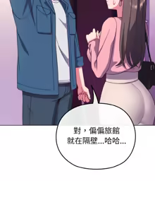Page 49 of 恋上年上的她 | 戀上年上的她 1-55 END - preview thumbnail