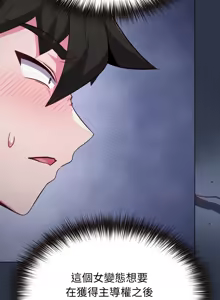 Page 535 of 恋上年上的她 | 戀上年上的她 1-55 END - preview thumbnail