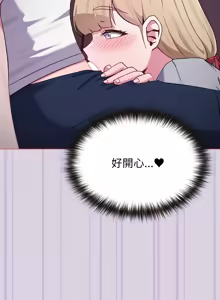 Page 542 of 恋上年上的她 | 戀上年上的她 1-55 END - preview thumbnail