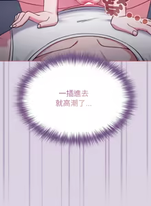 Page 552 of 恋上年上的她 | 戀上年上的她 1-55 END - preview thumbnail