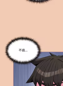 Page 559 of 恋上年上的她 | 戀上年上的她 1-55 END - preview thumbnail