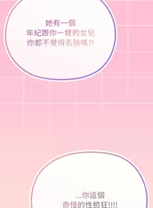Page 562 of 恋上年上的她 | 戀上年上的她 1-55 END - preview thumbnail