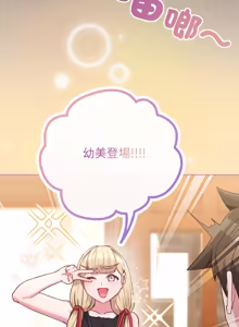 Page 589 of 恋上年上的她 | 戀上年上的她 1-55 END - preview thumbnail