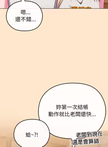 Page 594 of 恋上年上的她 | 戀上年上的她 1-55 END - preview thumbnail