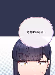 Page 605 of 恋上年上的她 | 戀上年上的她 1-55 END - preview thumbnail