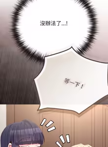 Page 624 of 恋上年上的她 | 戀上年上的她 1-55 END - preview thumbnail