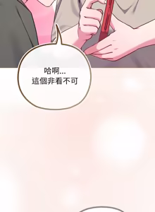 Page 629 of 恋上年上的她 | 戀上年上的她 1-55 END - preview thumbnail