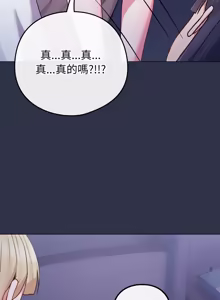 Page 634 of 恋上年上的她 | 戀上年上的她 1-55 END - preview thumbnail