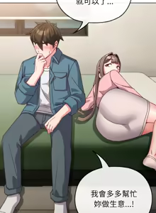 Page 64 of 恋上年上的她 | 戀上年上的她 1-55 END - preview thumbnail