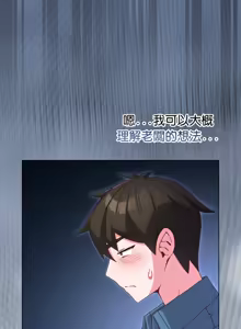 Page 65 of 恋上年上的她 | 戀上年上的她 1-55 END - preview thumbnail