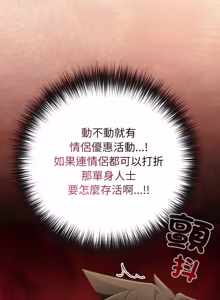 Page 659 of 恋上年上的她 | 戀上年上的她 1-55 END - preview thumbnail