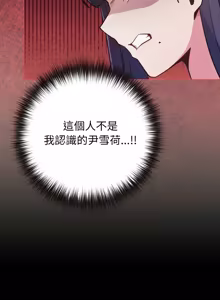 Page 662 of 恋上年上的她 | 戀上年上的她 1-55 END - preview thumbnail