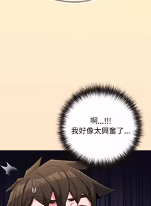Page 665 of 恋上年上的她 | 戀上年上的她 1-55 END - preview thumbnail