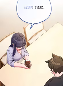 Page 673 of 恋上年上的她 | 戀上年上的她 1-55 END - preview thumbnail