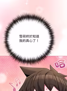 Page 679 of 恋上年上的她 | 戀上年上的她 1-55 END - preview thumbnail