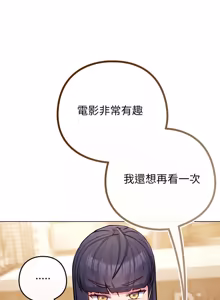 Page 686 of 恋上年上的她 | 戀上年上的她 1-55 END - preview thumbnail