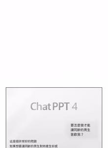 Page 688 of 恋上年上的她 | 戀上年上的她 1-55 END - preview thumbnail