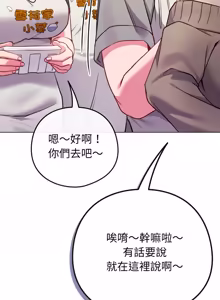 Page 698 of 恋上年上的她 | 戀上年上的她 1-55 END - preview thumbnail