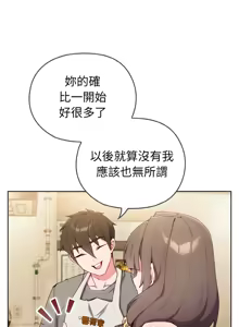 Page 7 of 恋上年上的她 | 戀上年上的她 1-55 END - preview thumbnail