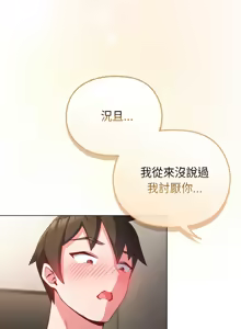 Page 73 of 恋上年上的她 | 戀上年上的她 1-55 END - preview thumbnail