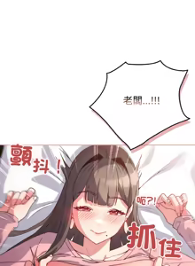Page 74 of 恋上年上的她 | 戀上年上的她 1-55 END - preview thumbnail